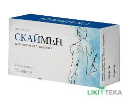 Скаймен капсули №30
