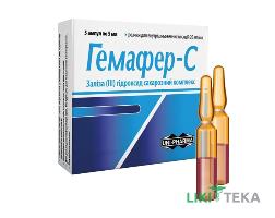 Гемафер-С раствор д/ин., 20 мг/мл по 5 мл в амп. №5