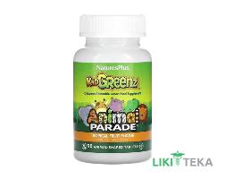Витаминный комплекс для детей Nature's Plus Animal Parade Kid Greenz тропические фрукты таблетки №90