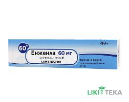 Энженла д/ин. 60 мг/1,2 мл картр. шприц в шприц-ручке №1