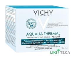 Vichy Aqualia Thermal (Виши Аквалия Термаль) Крем питательный динамическое увлажнение кожи лица 50 мл
