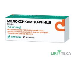 Мелоксикам-Дарниця табл. 7,5 мг №20