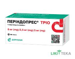 Периндопрес Трио табл., 8 мг/2,5 мг/5 мг №90