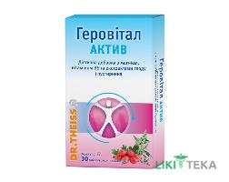 Геровітал Актив Др. Тайсс табл. №45