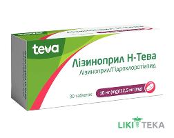 Лізиноприл Н-Тева таблетки, 10 мг/12,5 мг №30 (10х3)