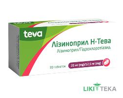 Лізиноприл Н-Тева таблетки, 20 мг/12,5 мг №30 (10х3)