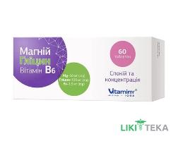 Магній Гліцин Вітамін В6 таблетки №60