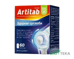 Артітаб МСМ Baum Pharm таблетки №60