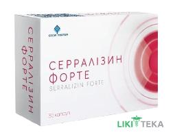 Серрализин Форте капсулы №30