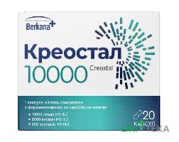 Креостал 10000 капсулы №20