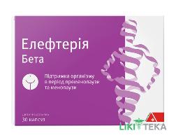 Элефтерия Бета капсулы №30 (15х2)