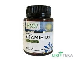 Вітамін Д3 2000МО (Health House) Хелз Хаус капсули №50