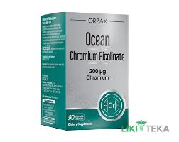 Хром піколінат (Orzax Ocean Chromium Picolinate) капсули по 200 мкг №90