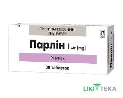 Парлин таблетки по 1 мг №30 (10х3)