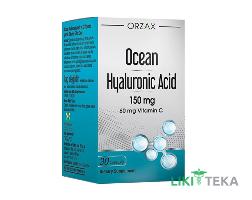 Гіалуронова кислота (Orzax Ocean Hyaluronic Acid) капсули 150 мг №30
