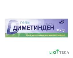 Диметинден гель 0,1 % по 30 г у тубах