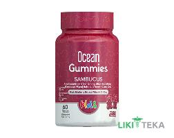 Черная бузина для детей (Orzax Ocean Gummies Sambucus) табл. жев. №60