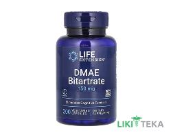 Life Extension (Лайф Экстеншн) DMAE Битартрат капсулы по 150 мг №200