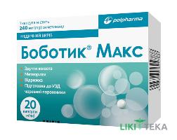 Боботик Макс капсули м`як. по 240 мг №20