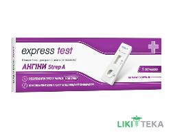 Тест-кассета Express test (Экспресс тест) для диагностики ангины Стреп А изделие №1