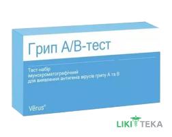 Швидкий Тест Грип A/B МБА виріб №1