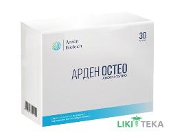 Арден Остео порошок №30 у пак.