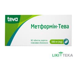 Метформин-Тева табл. п/плен. обол. 500 мг №90 (15х6)
