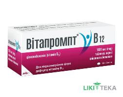 Витапромпт таблетки в/плен. обол. по 1000 мкг №50 (10х5)