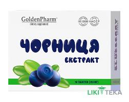 Чорниці екстракт Golden Pharm таблетки №50