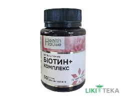 Биотин+ Комплекс (Health House) Хелз Хаус капсулы №50