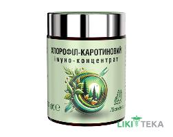 Хлорофилл-каротиновый Иммуно концентрат, 100 г