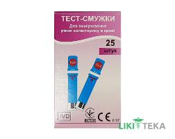 Тест-полоски EasyTouch (ИзиТач) тест-полоска №25