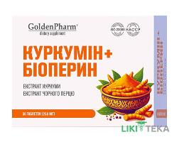 Куркумин плюс Биоперин Golden Pharm таблетки №30