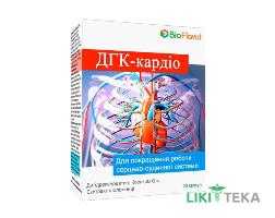 ДГК-кардіо капс. 50 мг №20
