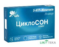 Циклосон плюс капсулы №20