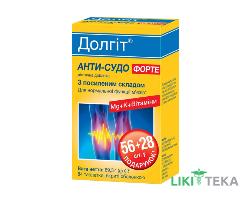 Долгит Анти-судо Форте таблетки №56 + 28 таблеток в подарок
