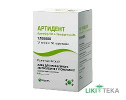 Артидент р-н д/ін. картридж 1,7 мл №50