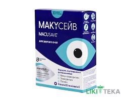 Маку-Сейв капсули №30