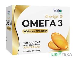 Sator-Омега 3 капс. 1000 мг, УльтраКап №100