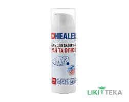 Гель Healer Medical (Хилер Медикал) стерильный для заживления ран и ожогов 50 мл