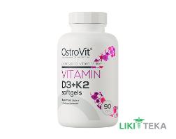 Ostrovit (Островит) Витамин D3 и K2 капс. мягкие №90
