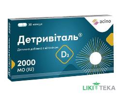 Детривиталь 2000 МЕ капсулы №30 (15х2)