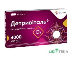 Детривиталь 4000 МЕ капсулы №30 (15х2)