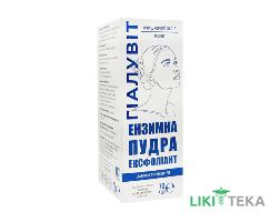Гіалувіт пудра-ексфоліант ензимна 70 г