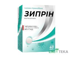 Зипрін таблетки по 500 мг №40 (10х4)