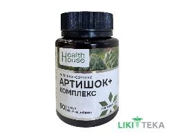 Артишок + Комплекс (Health House) Хелз Хаус капсули №50