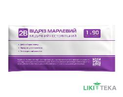 Отрез марлевый медицинский не стерильный 2B 1 м х 90 см