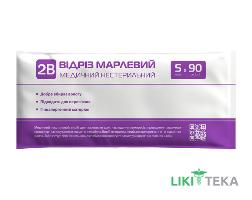 Отрез марлевый медицинский не стерильный 2B 5 м х 90 см
