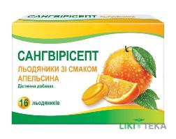 Сангвирисепт леденцы со вкусом апельсина №16