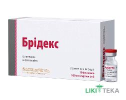 Бридекс раств. д/ин. 100 мг/мл по 2 мл №10 (5х2) во флак.